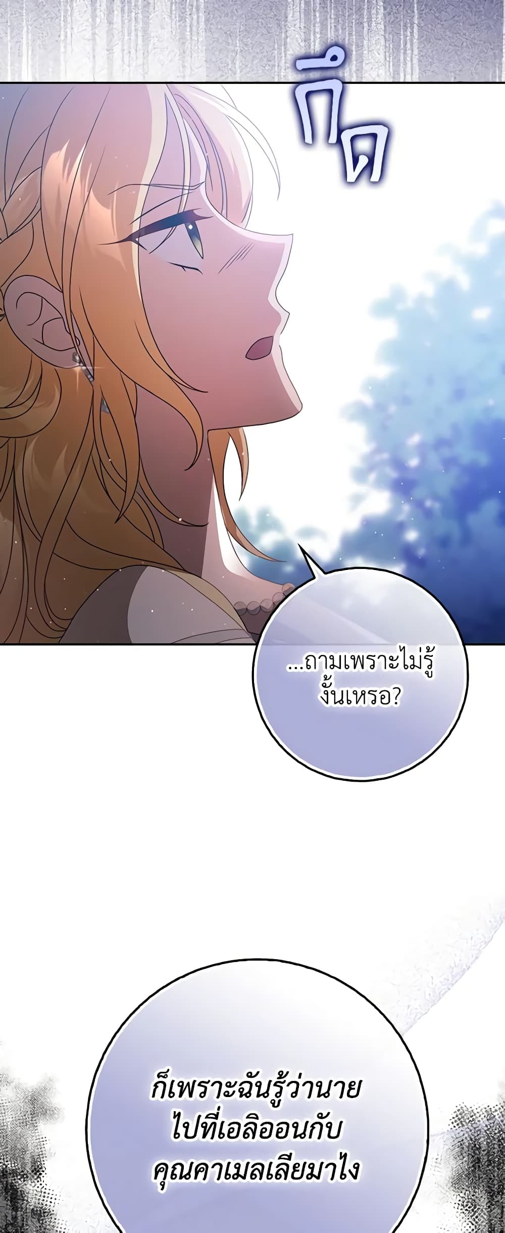 Cinderella Disappeared page 8