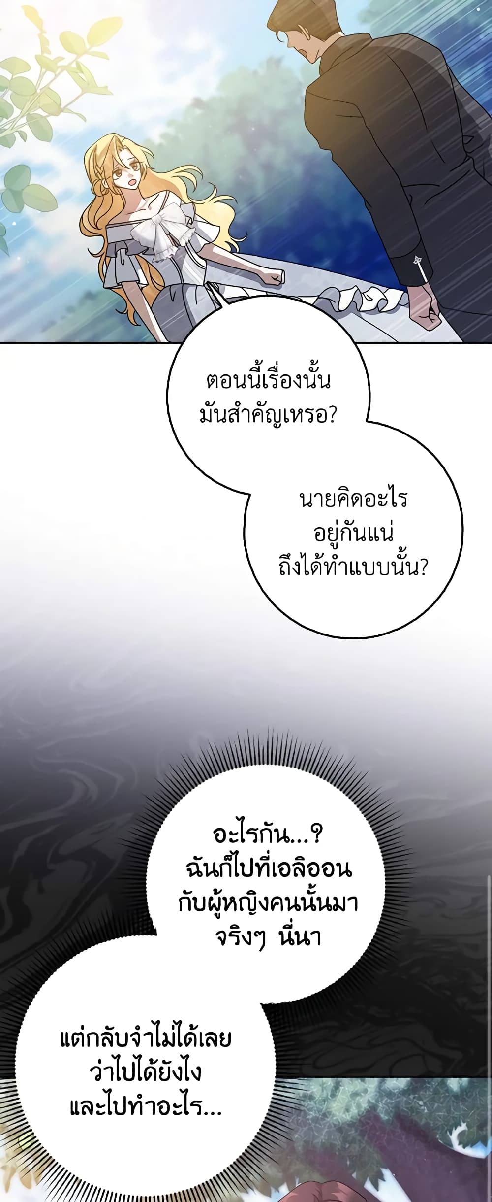 Cinderella Disappeared page 10