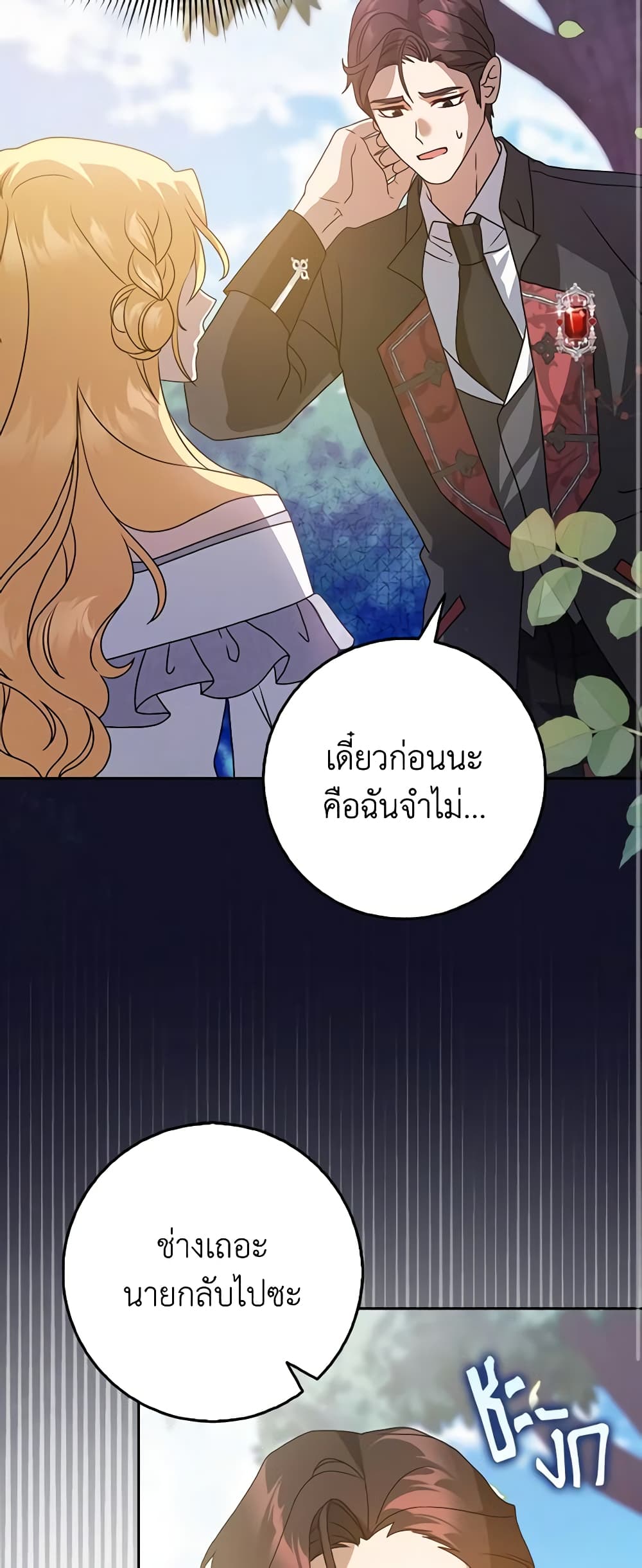 Cinderella Disappeared page 11