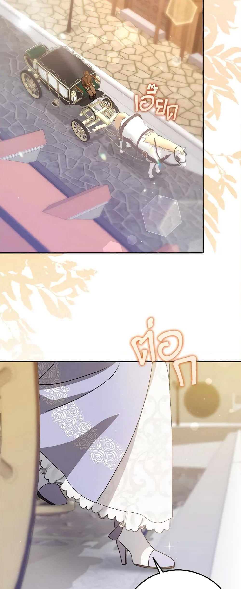 Cinderella Disappeared page 15
