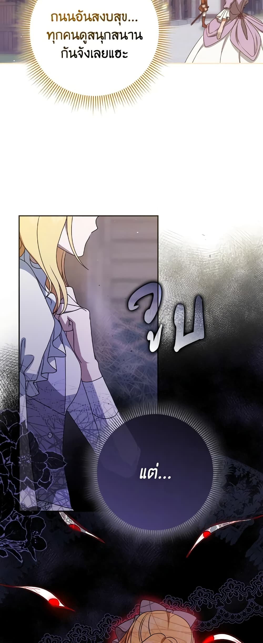 Cinderella Disappeared page 18