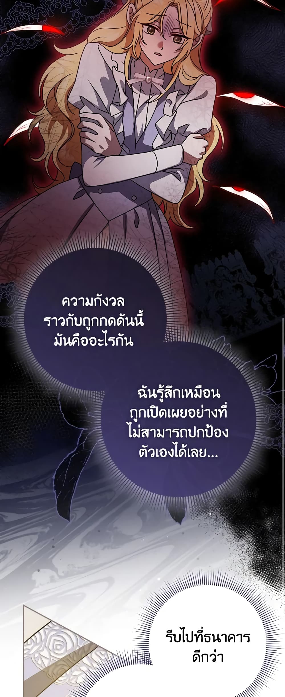 Cinderella Disappeared page 19