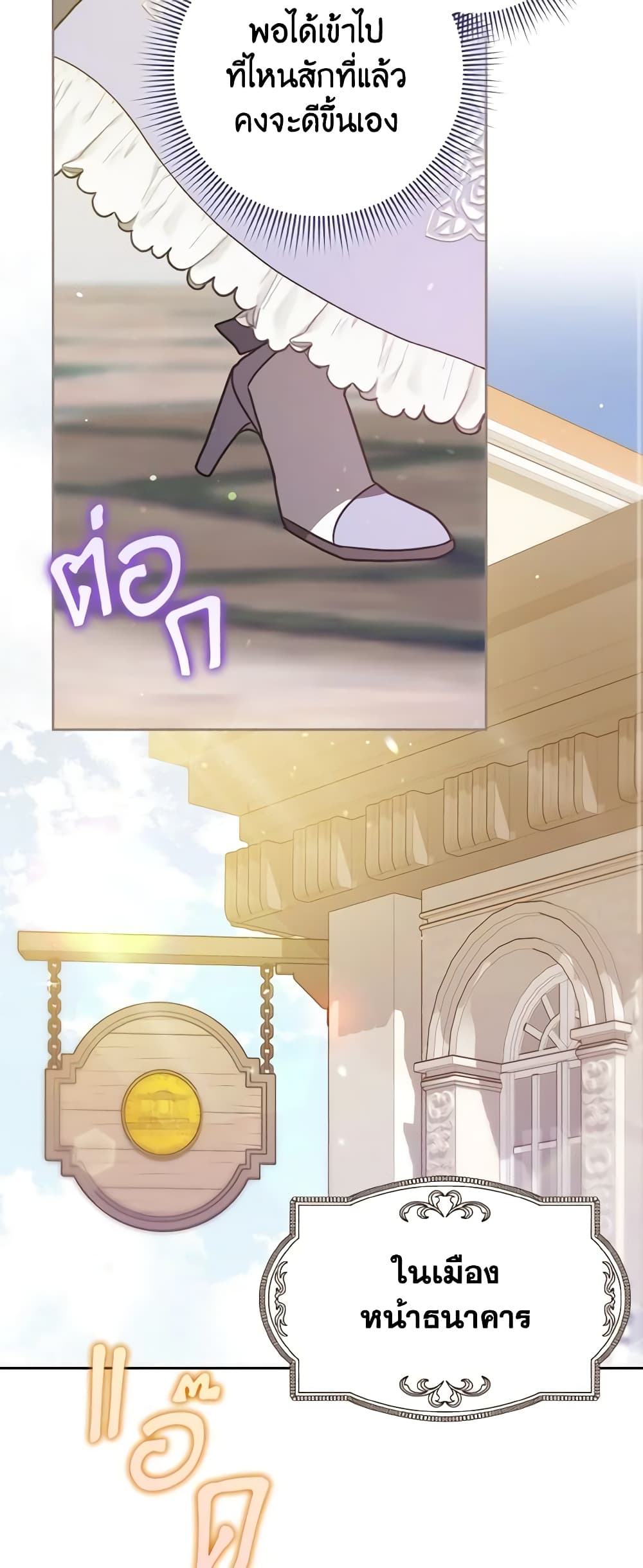 Cinderella Disappeared page 20