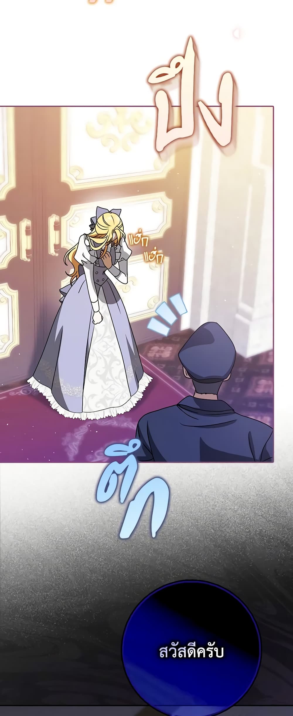 Cinderella Disappeared page 21
