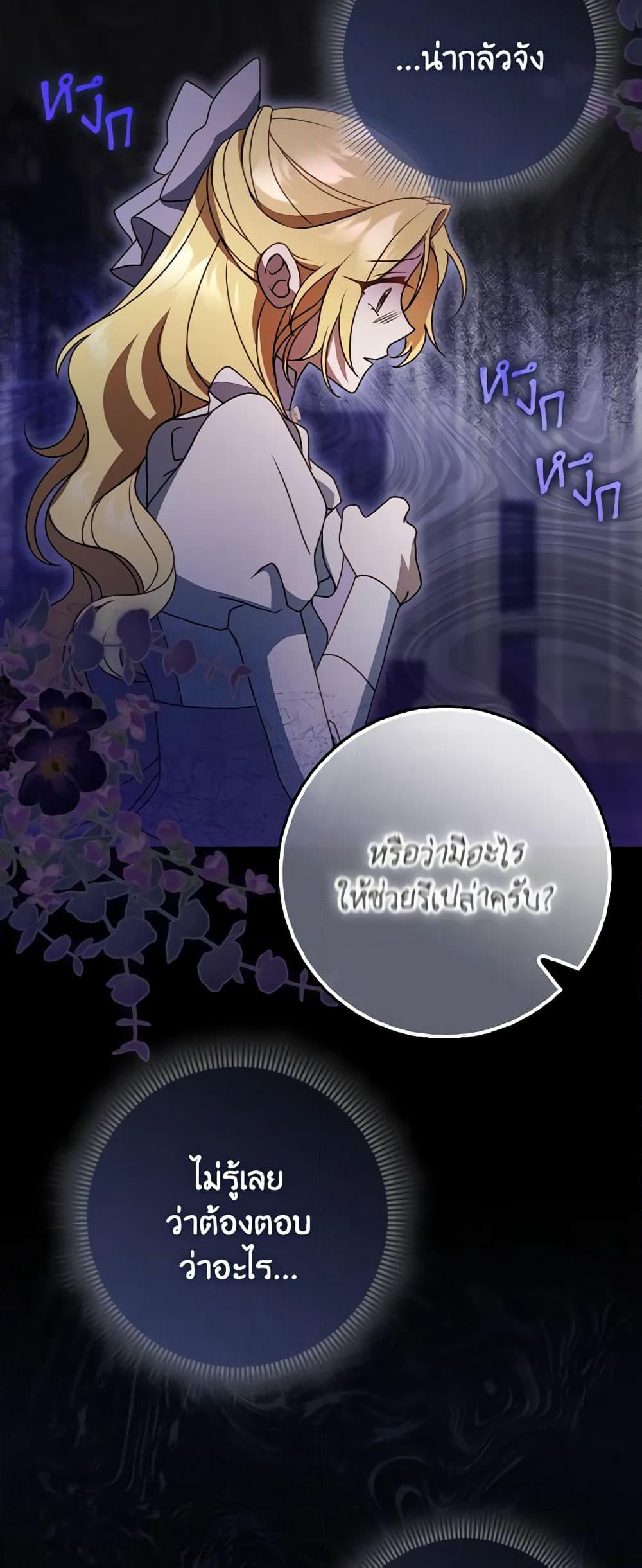 Cinderella Disappeared page 23