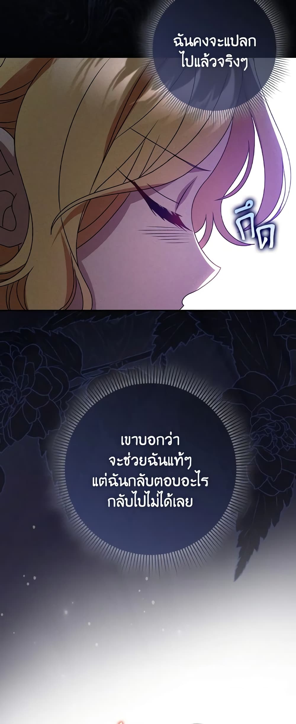 Cinderella Disappeared page 24