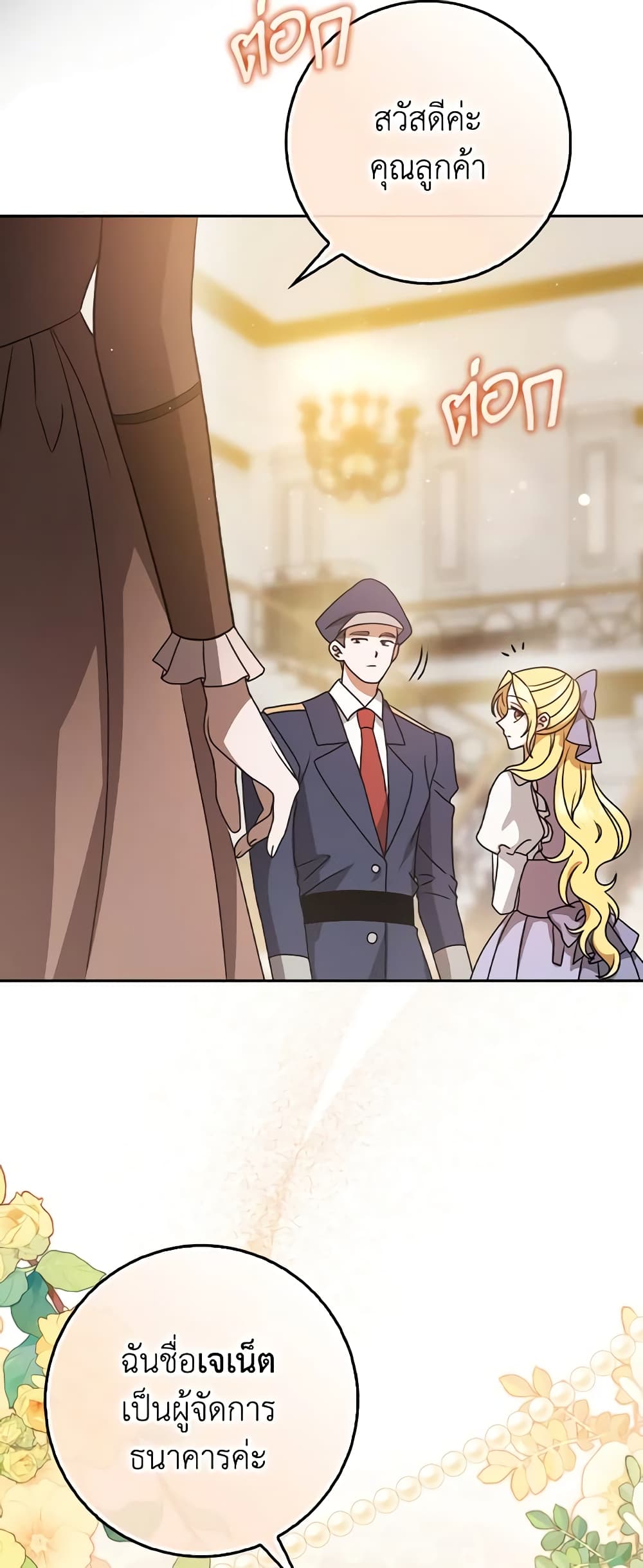 Cinderella Disappeared page 25
