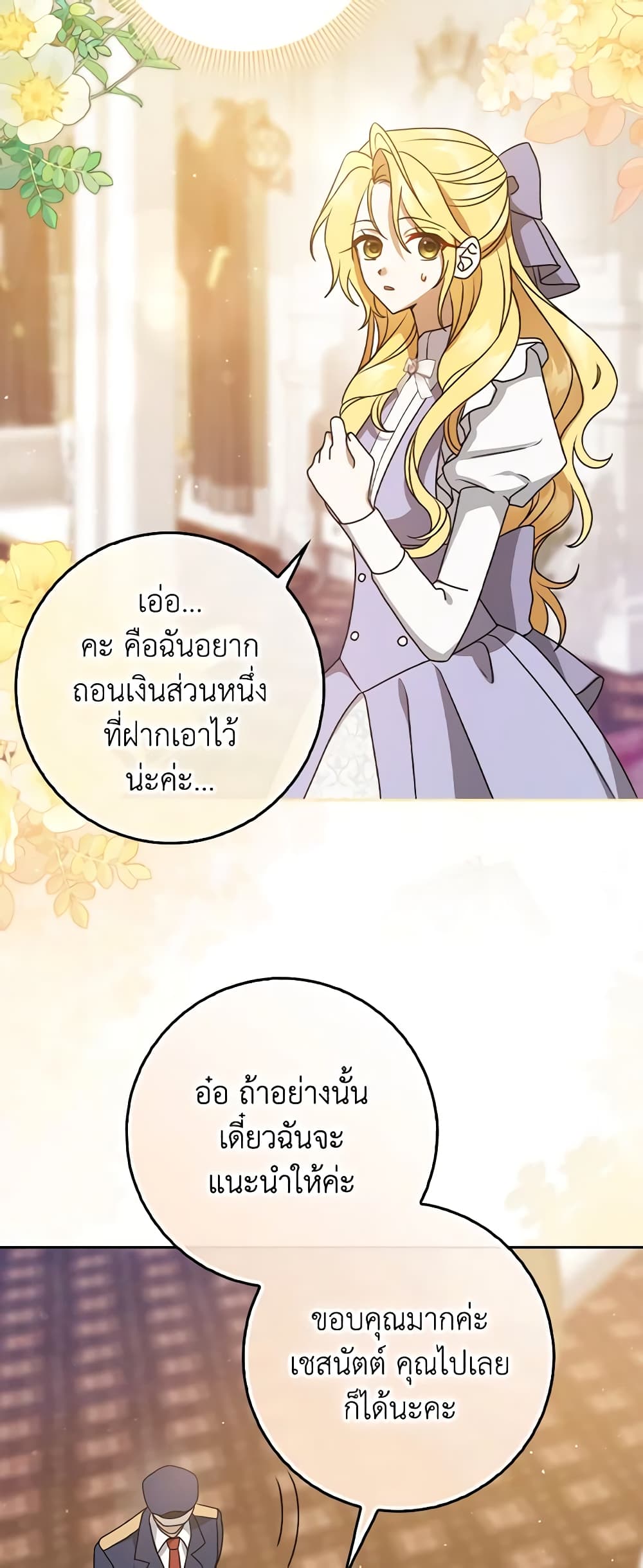 Cinderella Disappeared page 27