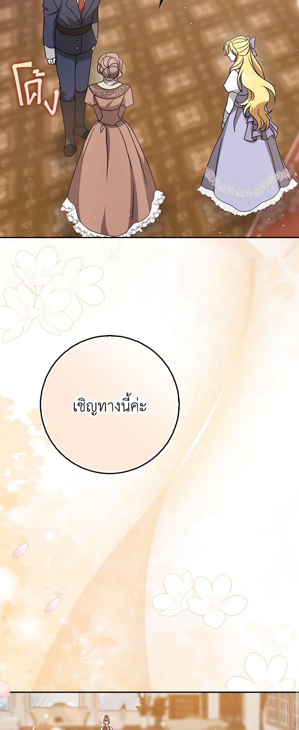 Cinderella Disappeared page 28