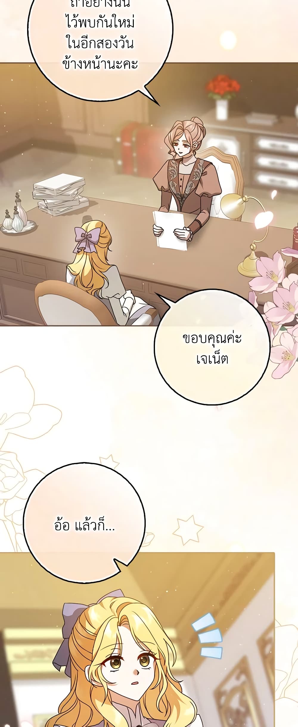 Cinderella Disappeared page 30
