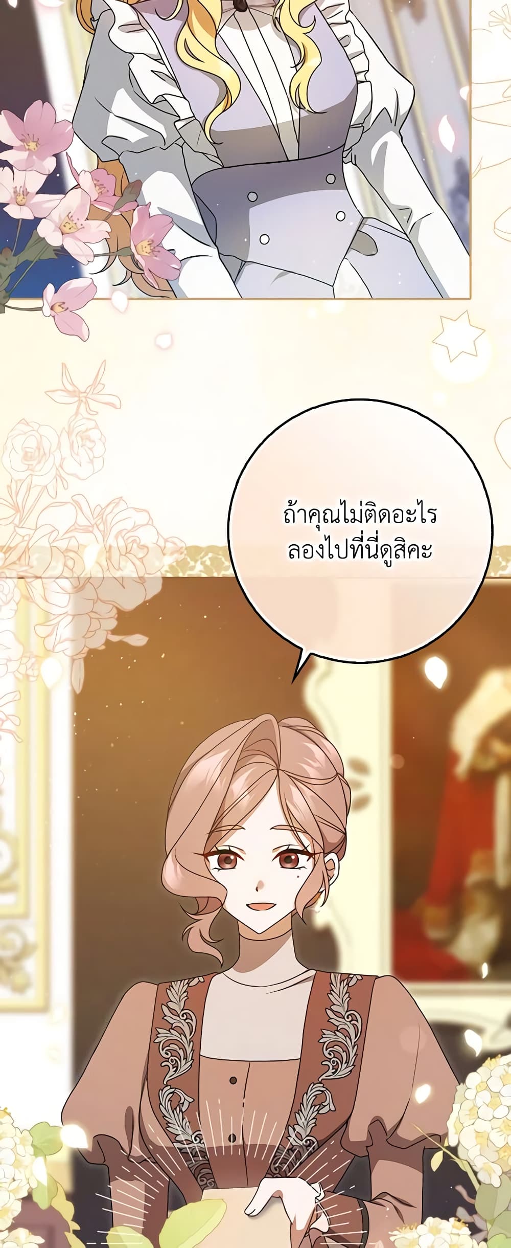 Cinderella Disappeared page 31