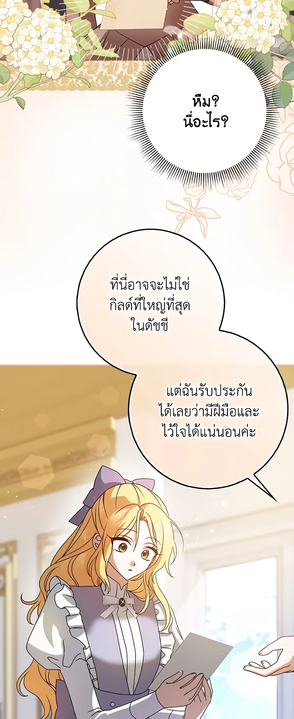 Cinderella Disappeared page 32