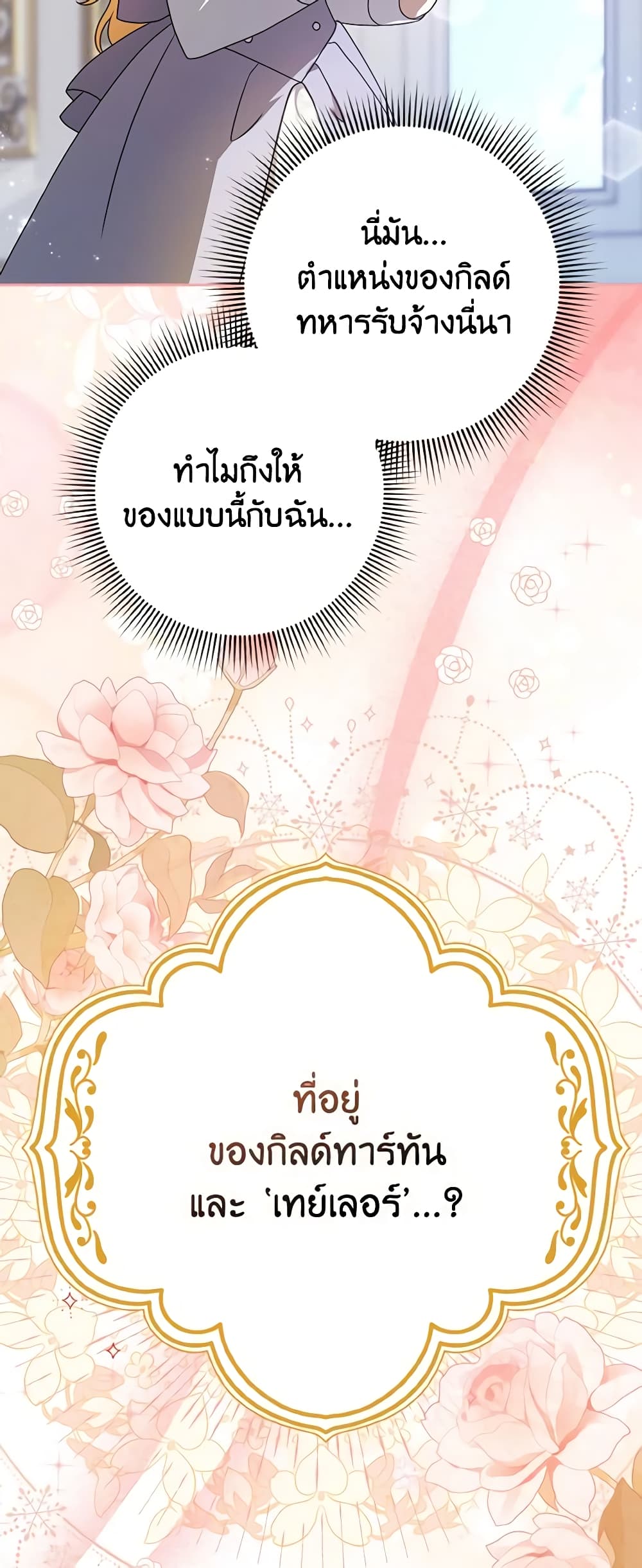 Cinderella Disappeared page 33