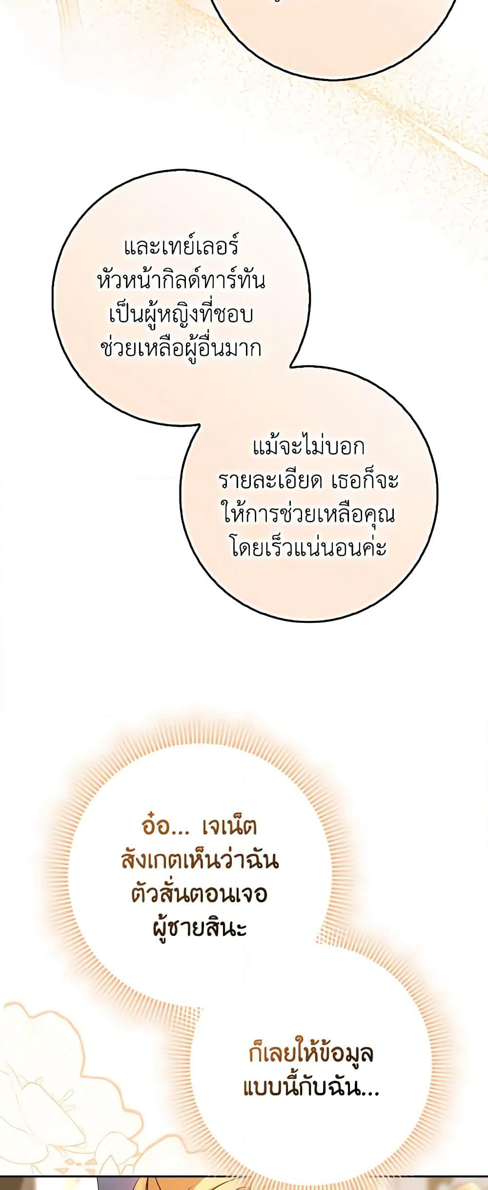 Cinderella Disappeared page 36