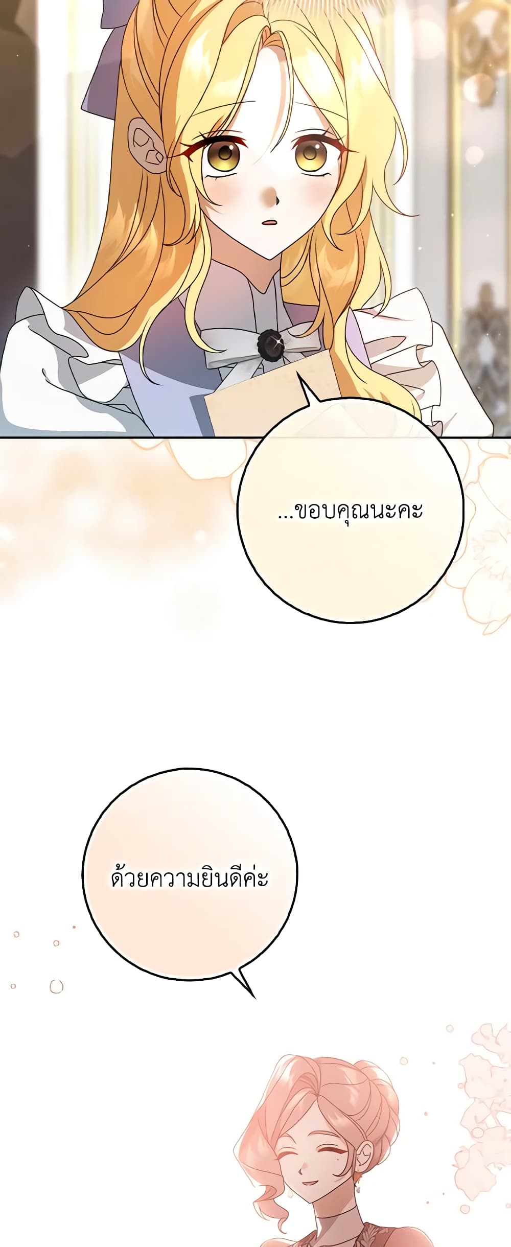 Cinderella Disappeared page 37