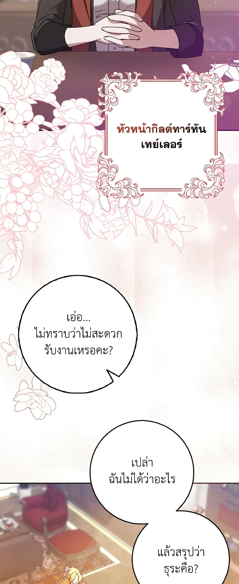 Cinderella Disappeared page 40