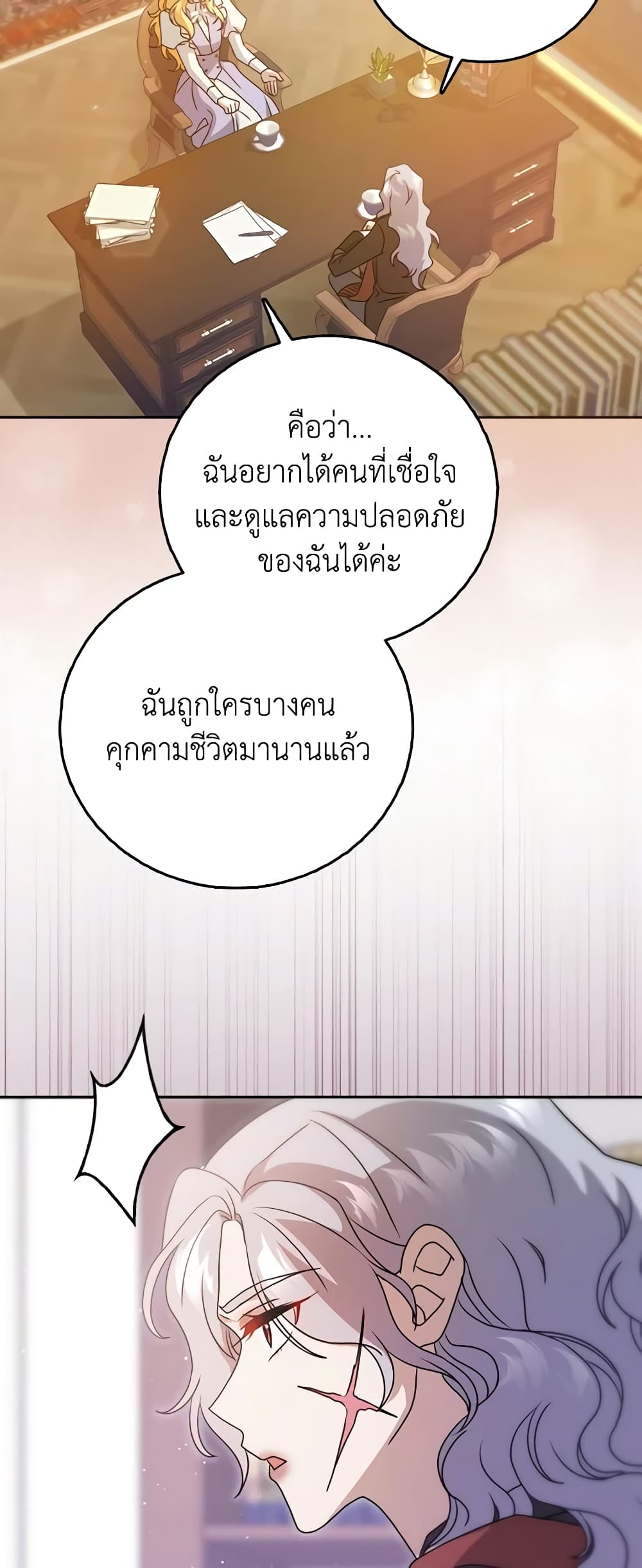 Cinderella Disappeared page 41