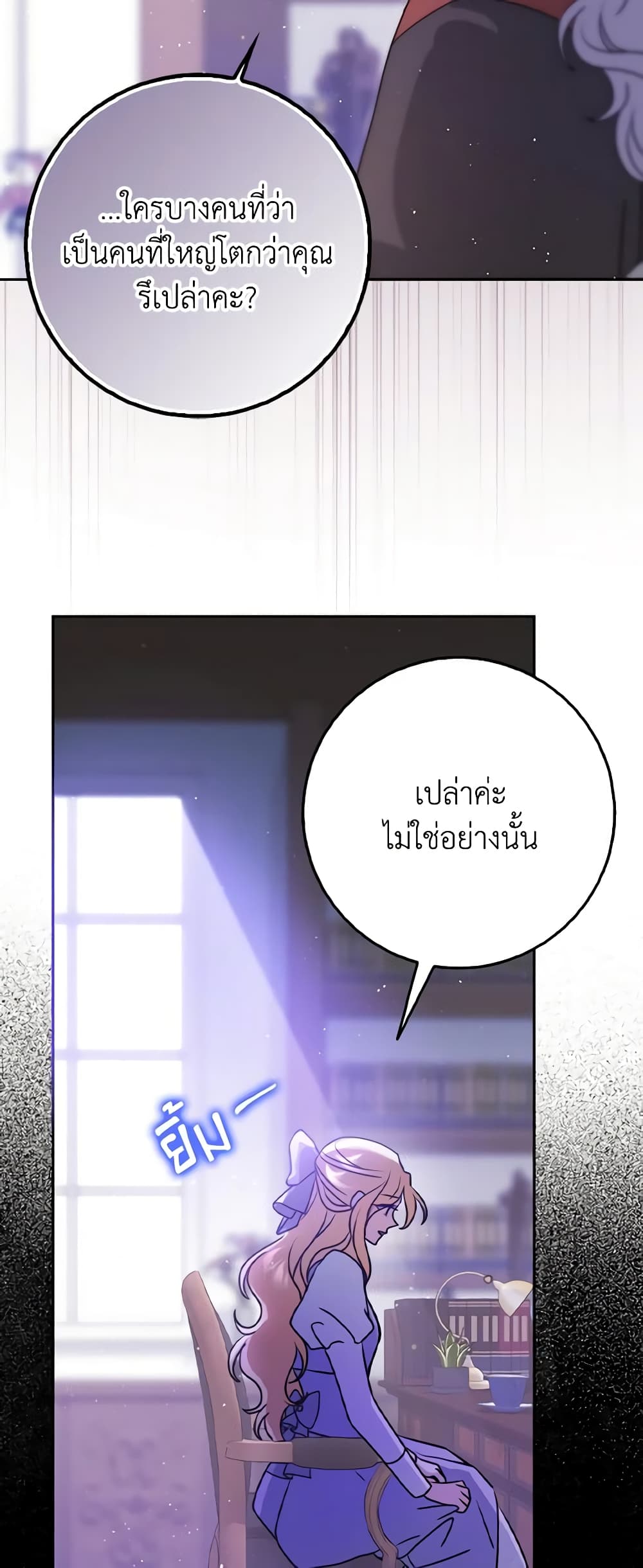 Cinderella Disappeared page 42