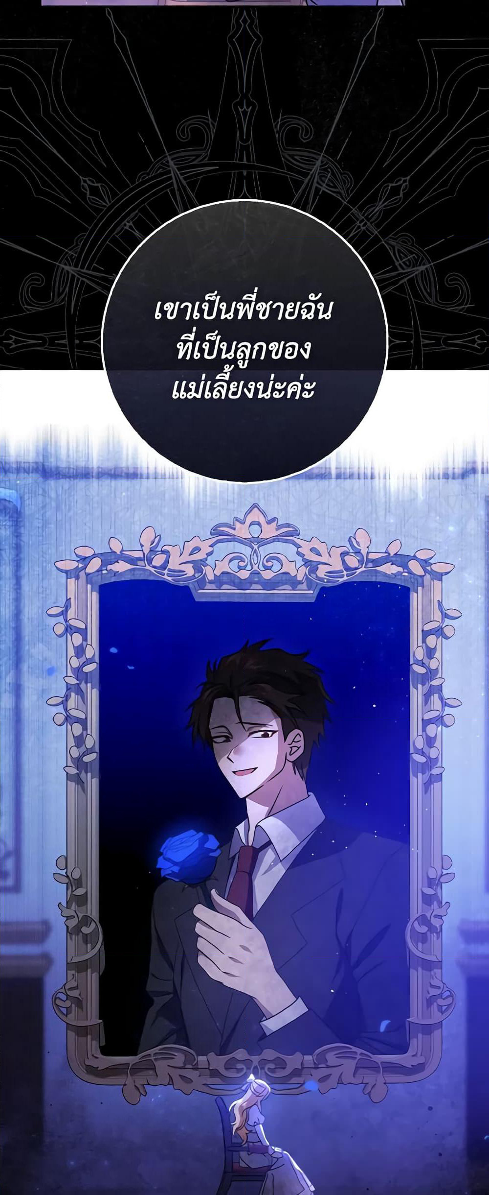 Cinderella Disappeared page 43