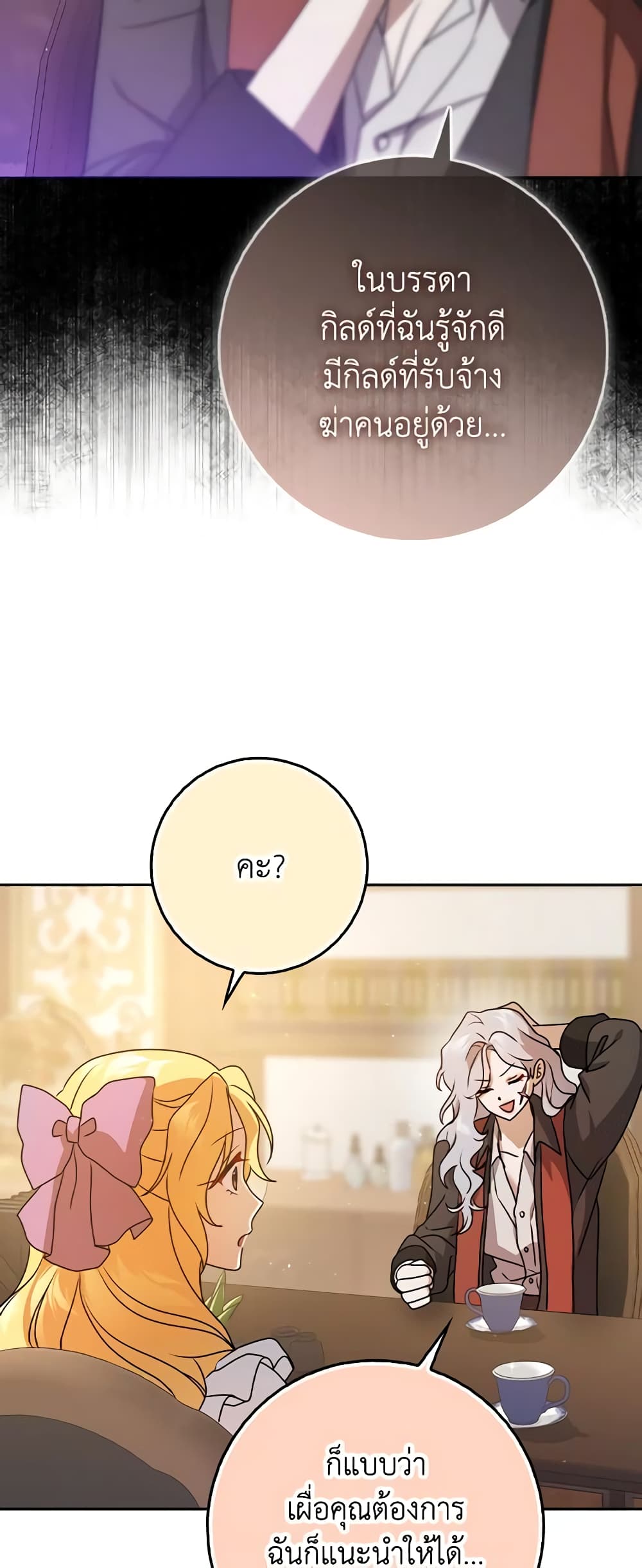 Cinderella Disappeared page 45