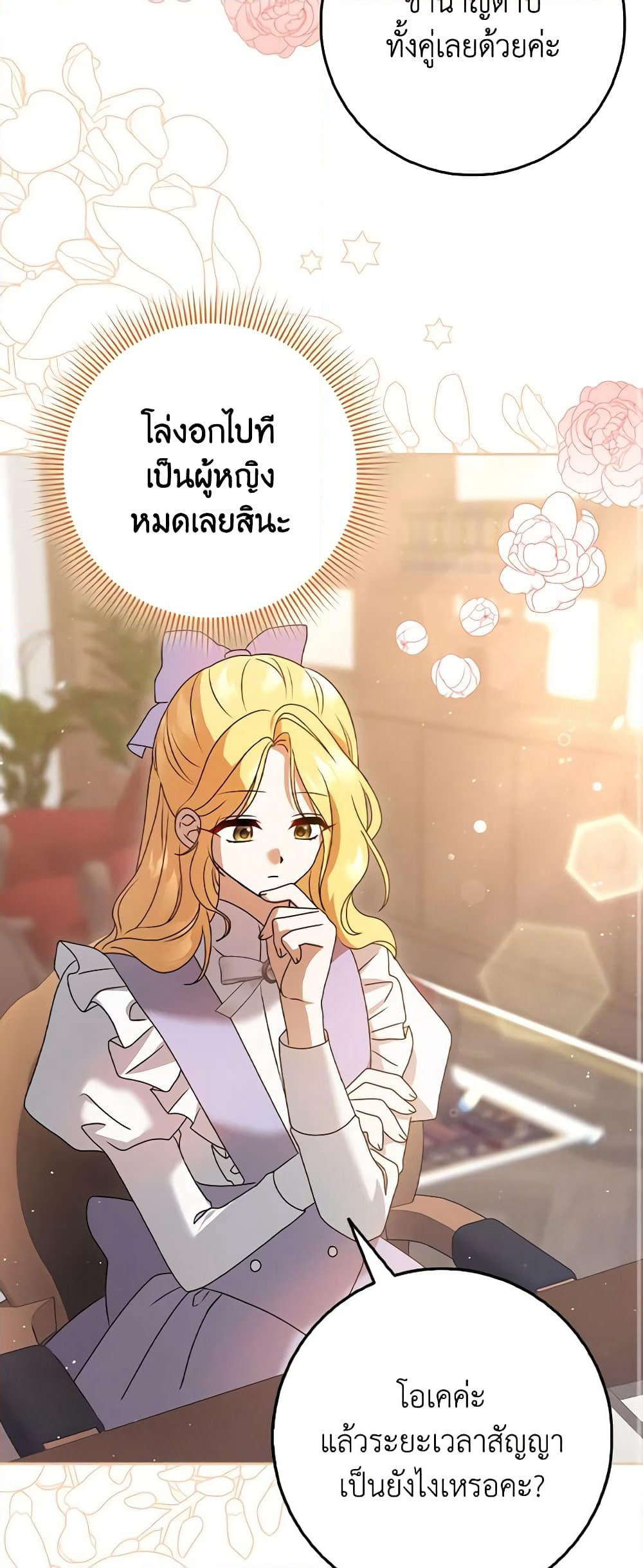Cinderella Disappeared page 47