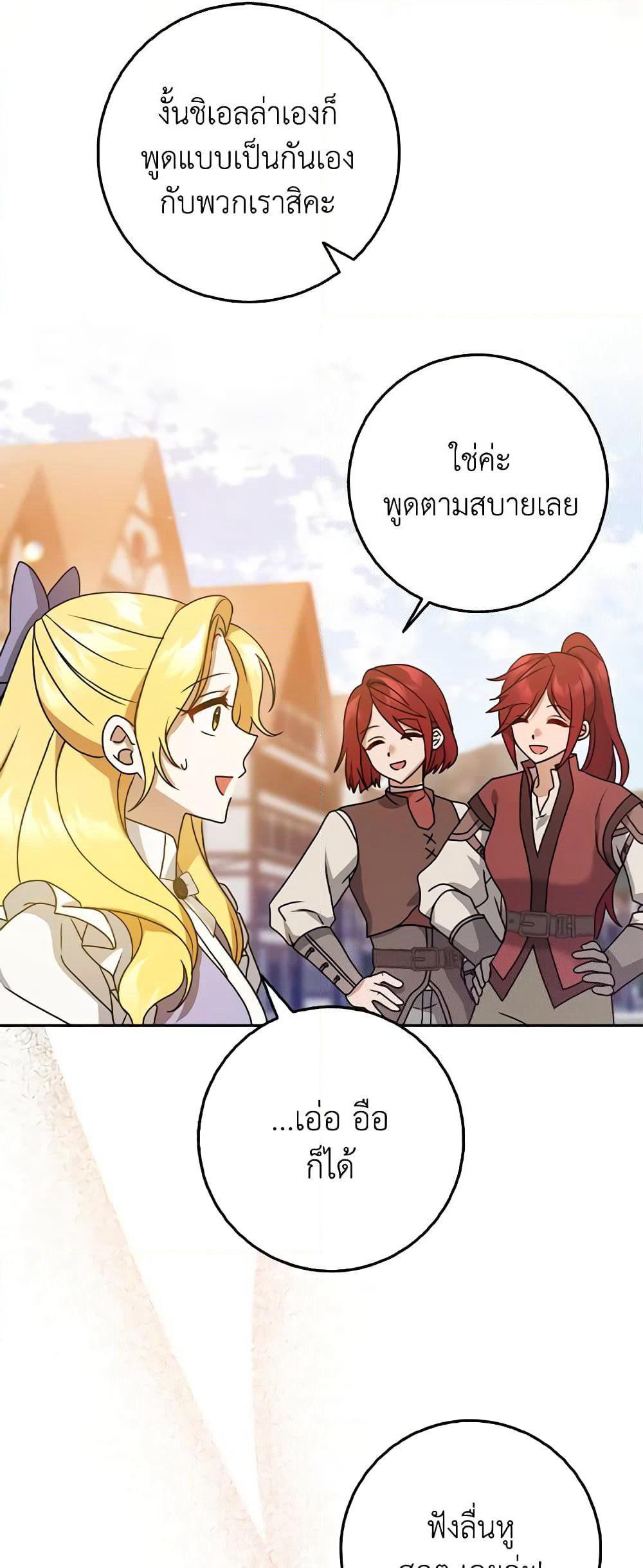 Cinderella Disappeared page 55