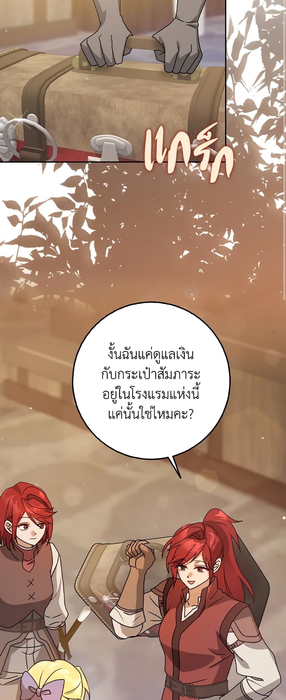 Cinderella Disappeared page 57