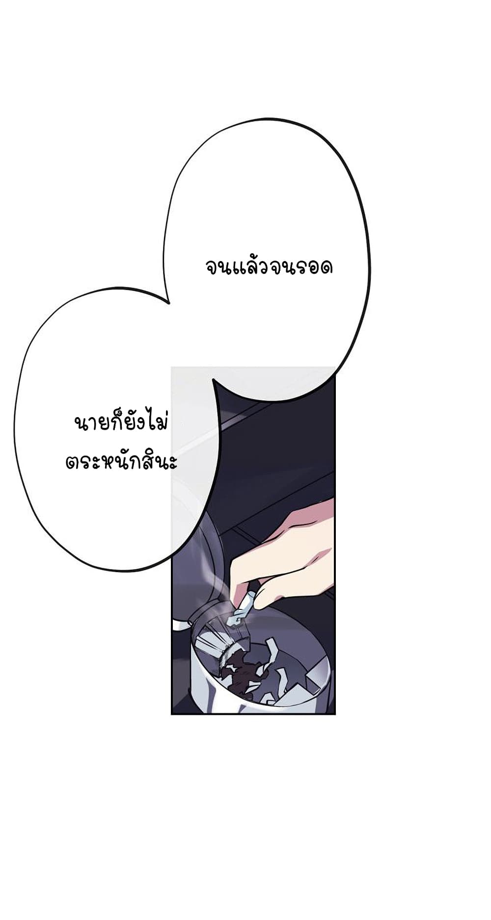 Circle Zero's Otherworldly Hero Business :Re page 13