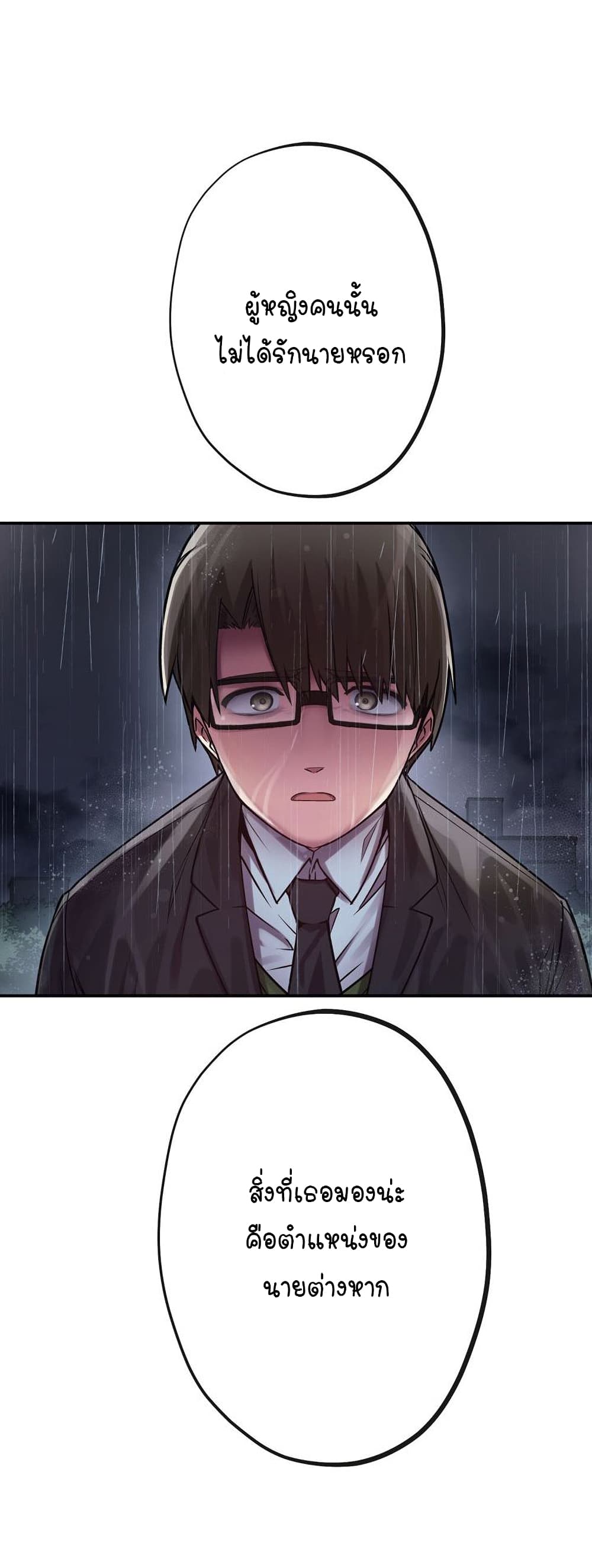 Circle Zero's Otherworldly Hero Business :Re page 14