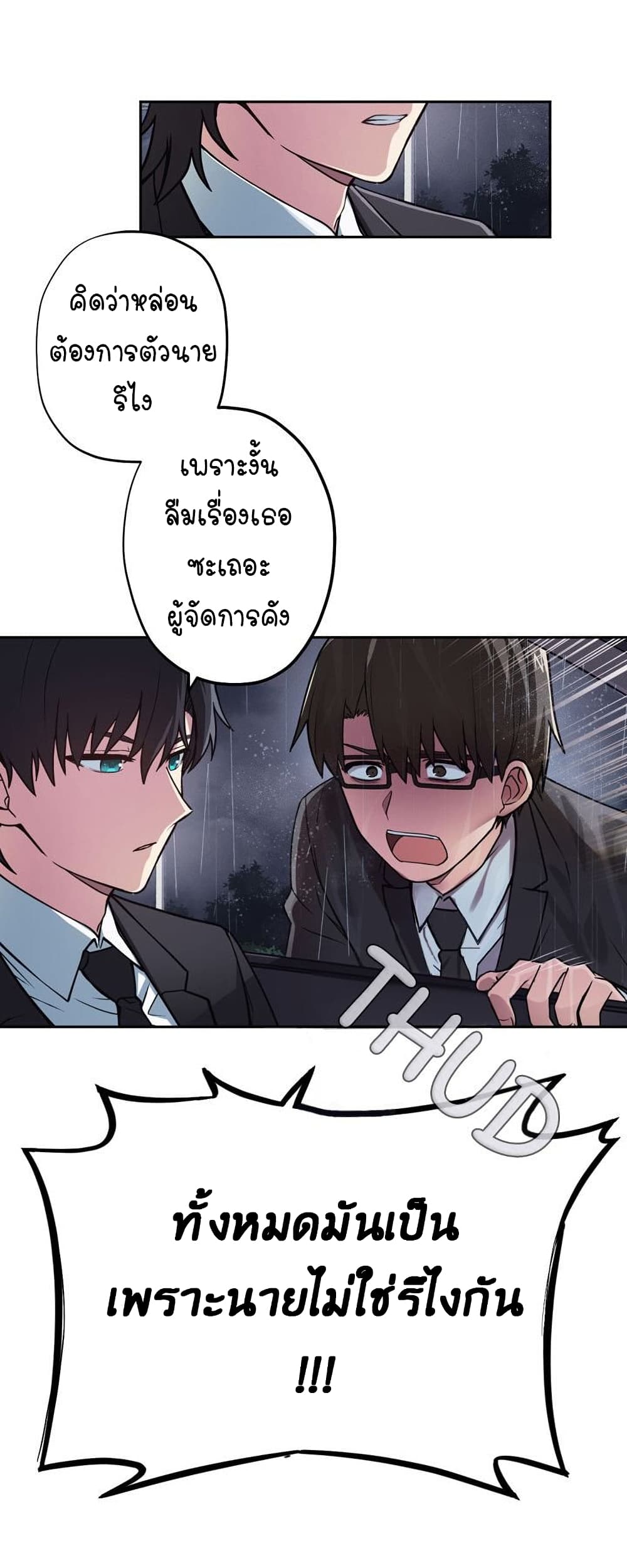 Circle Zero's Otherworldly Hero Business :Re page 15