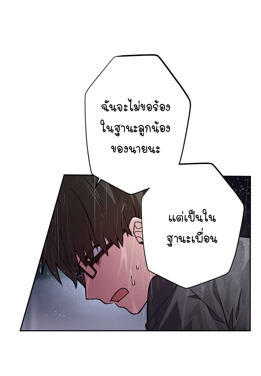 Circle Zero's Otherworldly Hero Business :Re page 17