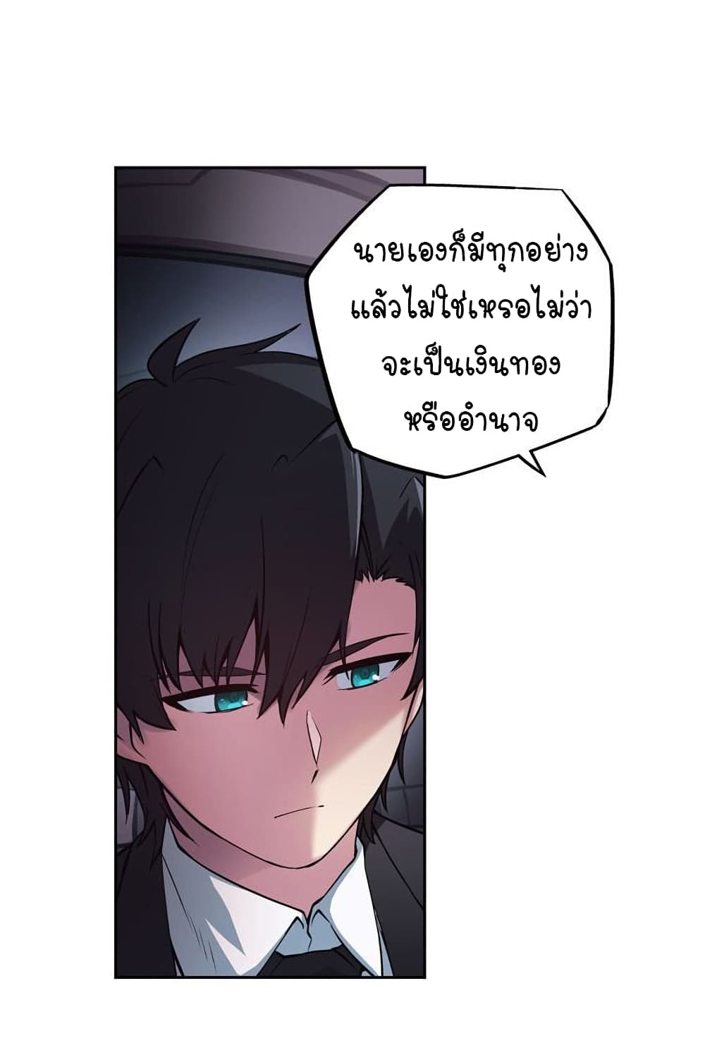 Circle Zero's Otherworldly Hero Business :Re page 18