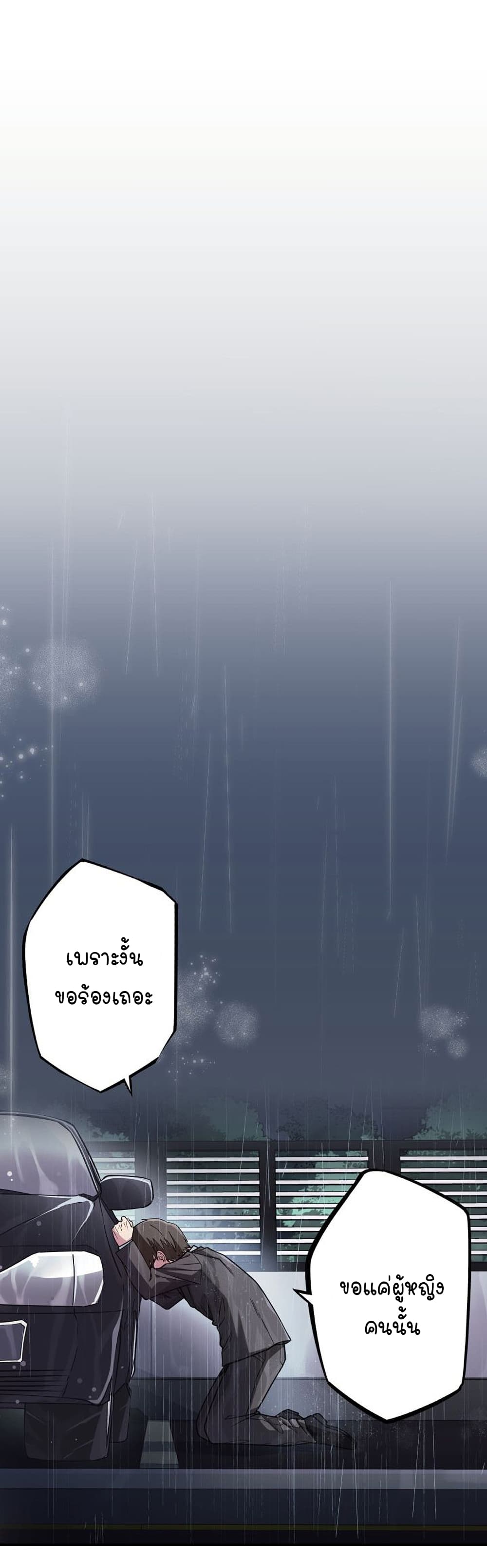 Circle Zero's Otherworldly Hero Business :Re page 19