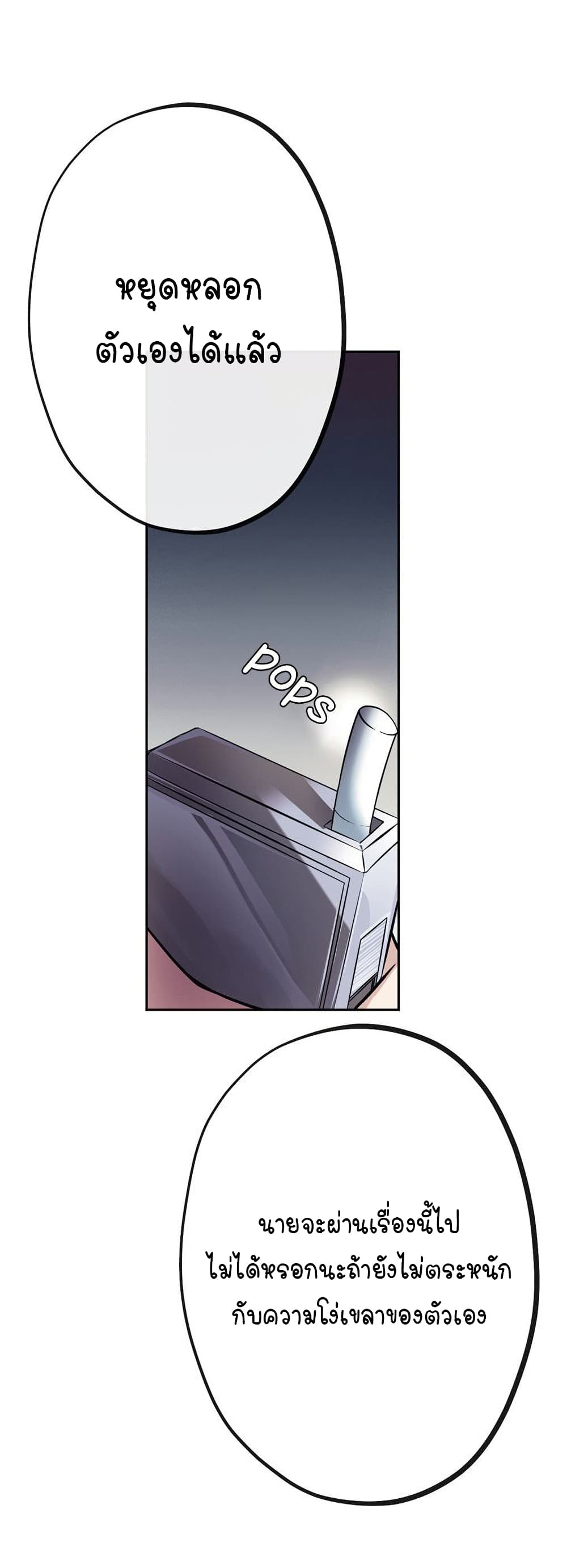 Circle Zero's Otherworldly Hero Business :Re page 21