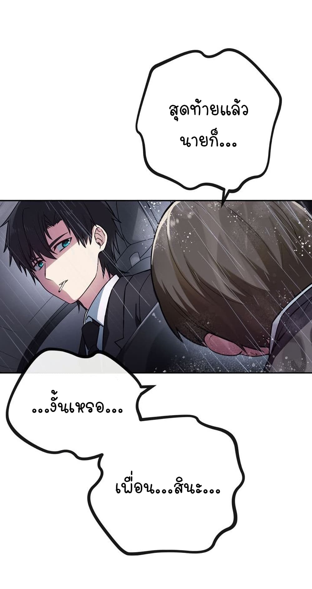 Circle Zero's Otherworldly Hero Business :Re page 24