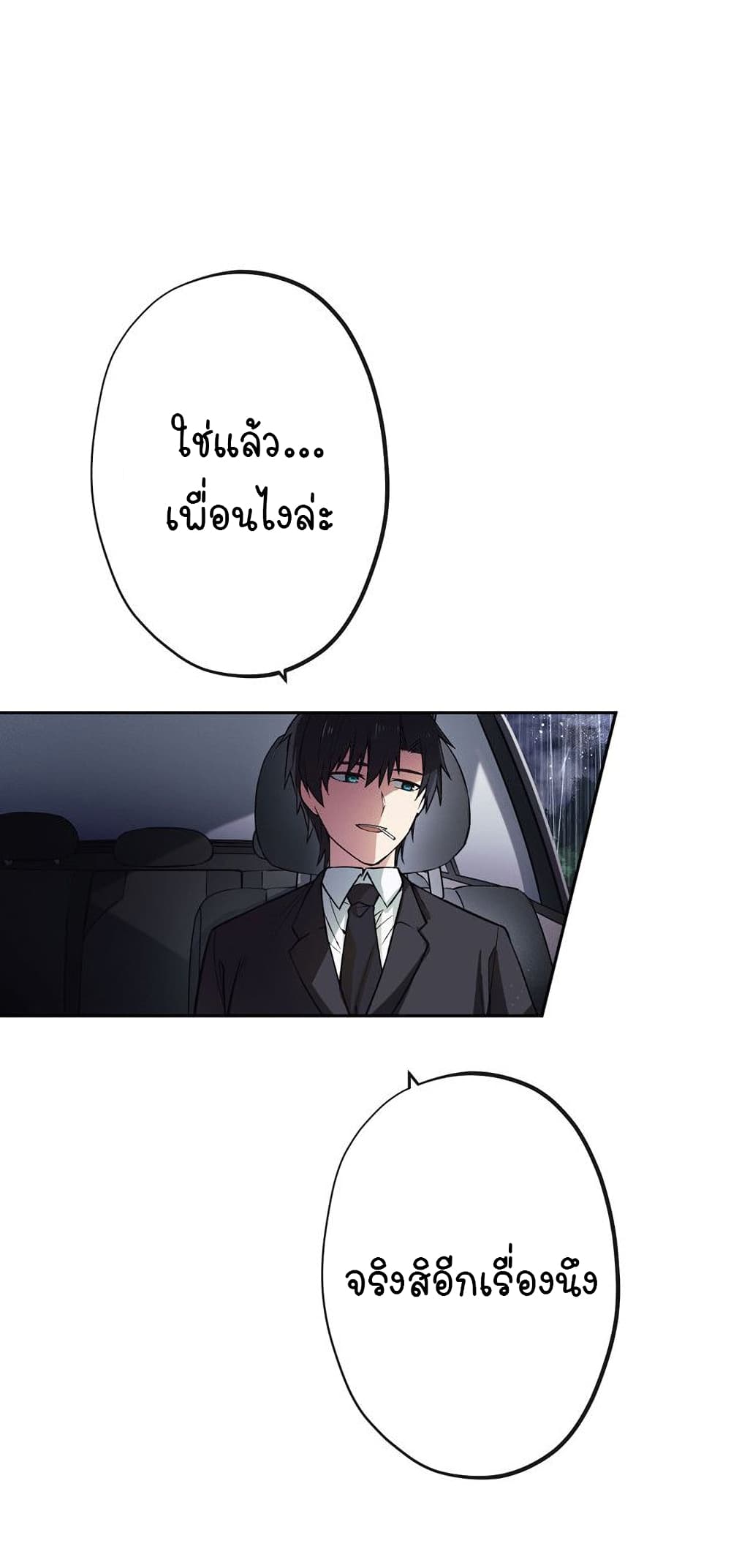 Circle Zero's Otherworldly Hero Business :Re page 25