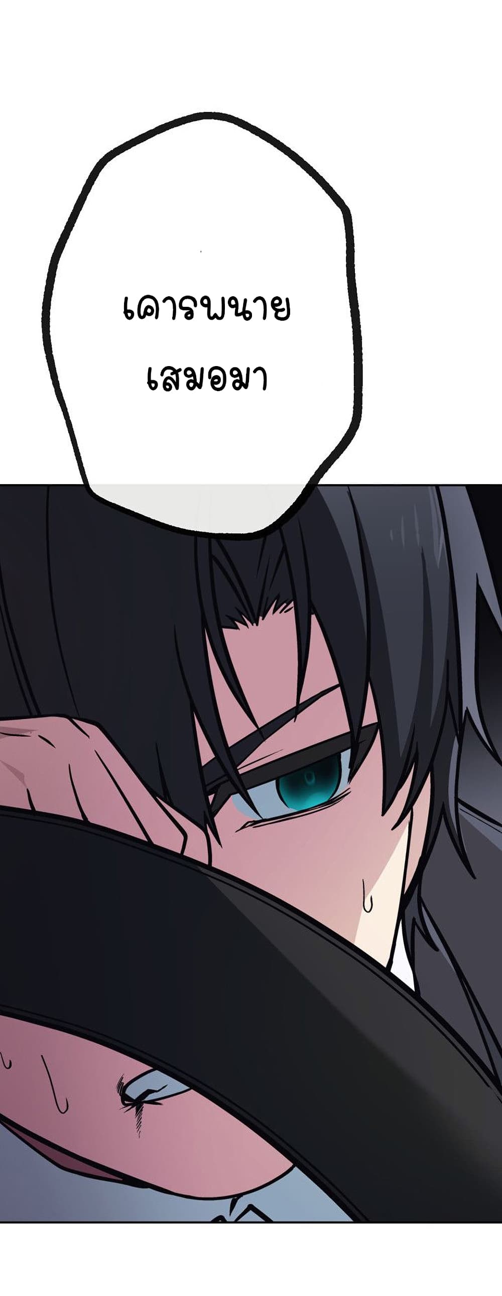 Circle Zero's Otherworldly Hero Business :Re page 33
