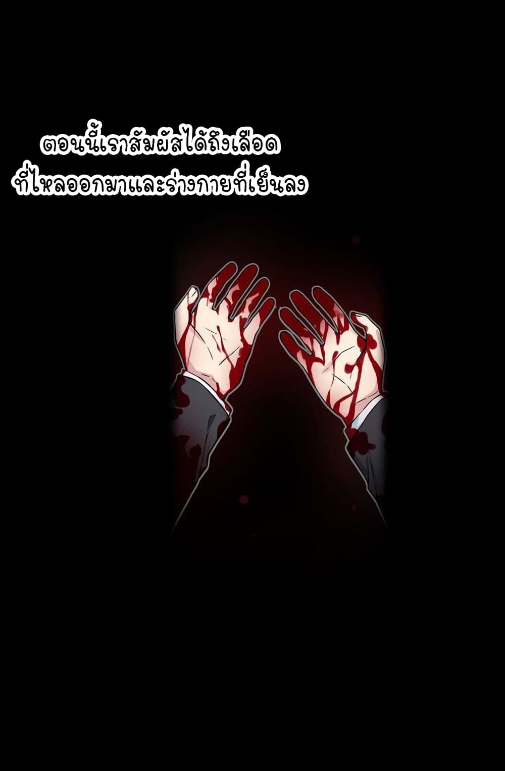Circle Zero's Otherworldly Hero Business :Re page 43