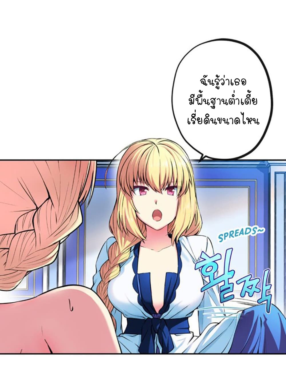 Circle Zero's Otherworldly Hero Business :Re page 7