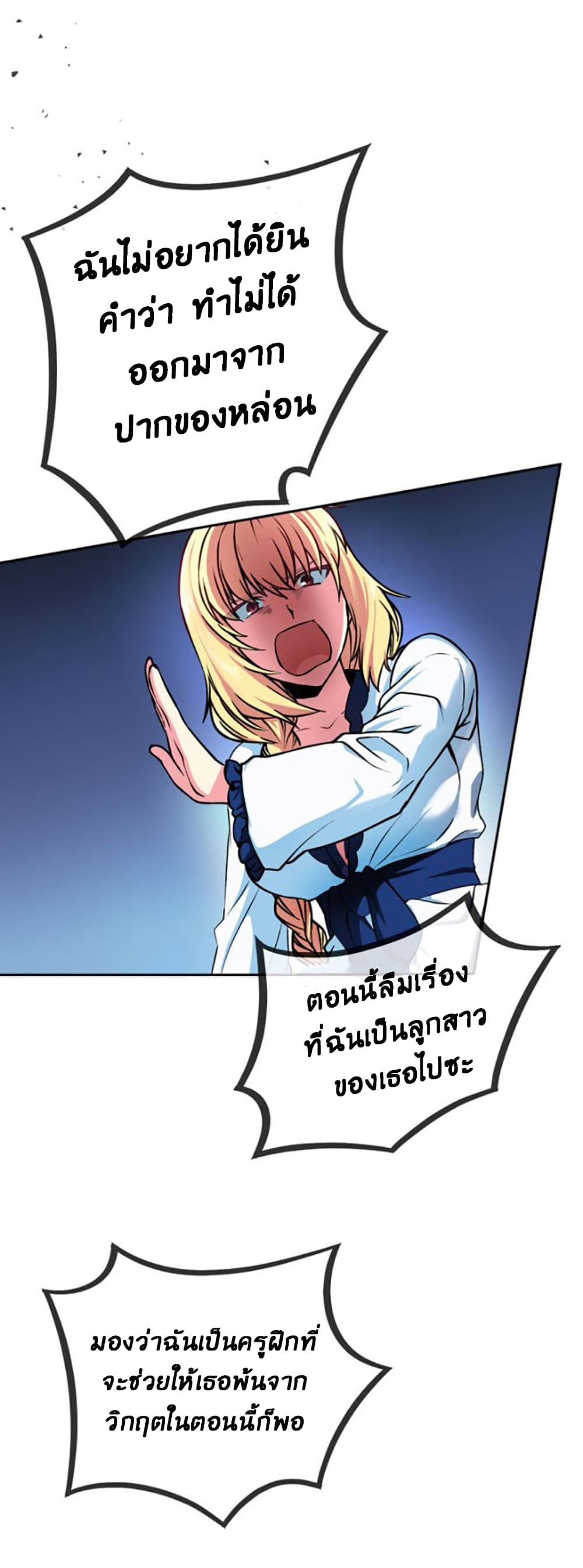 Circle Zero's Otherworldly Hero Business :Re page 11
