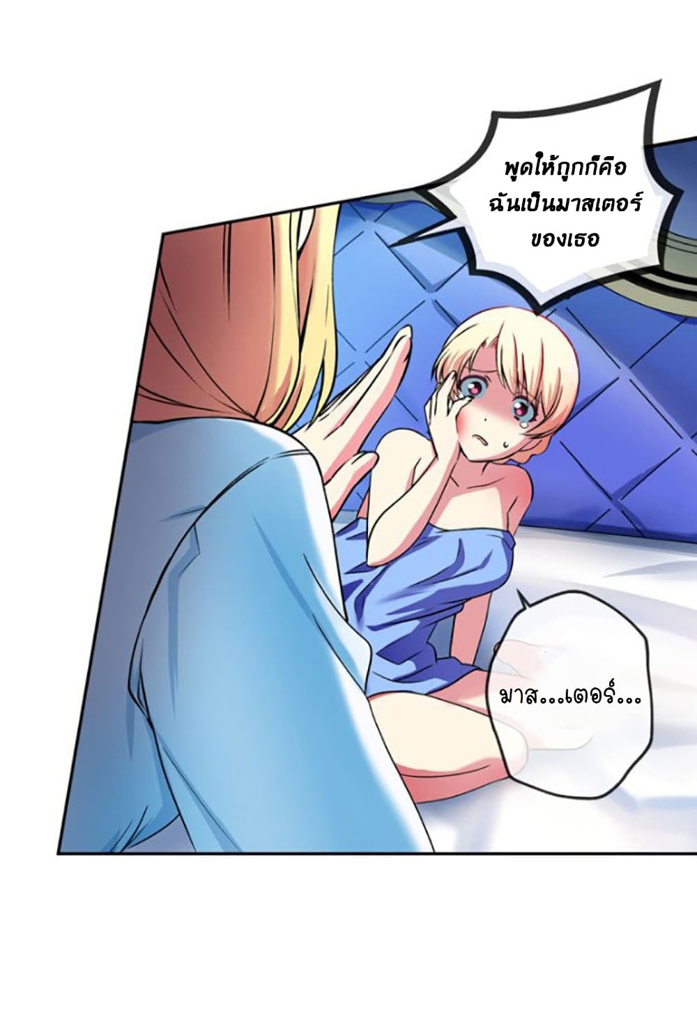 Circle Zero's Otherworldly Hero Business :Re page 12