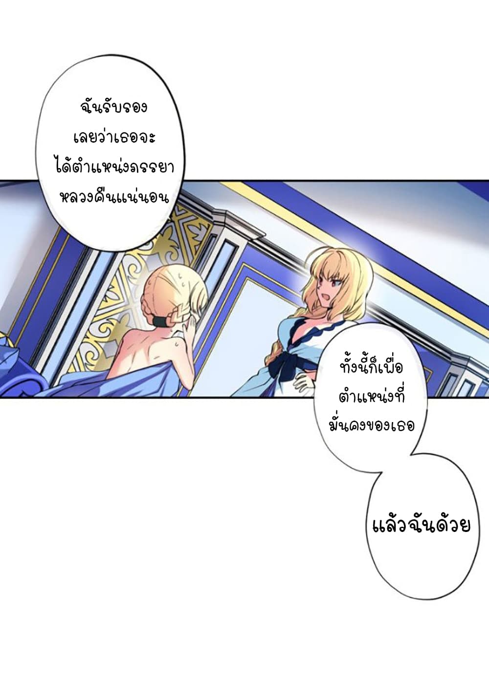 Circle Zero's Otherworldly Hero Business :Re page 14
