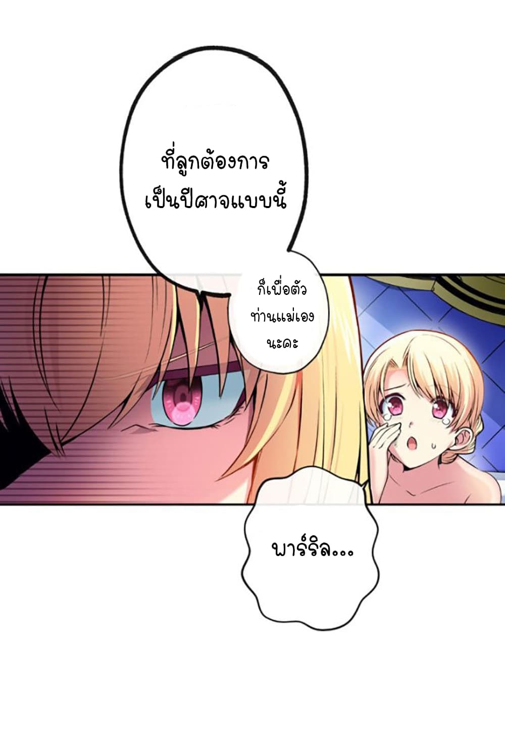 Circle Zero's Otherworldly Hero Business :Re page 15