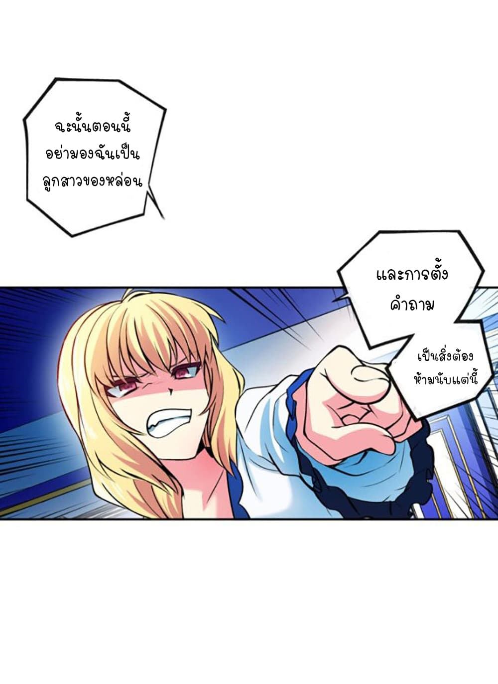 Circle Zero's Otherworldly Hero Business :Re page 16