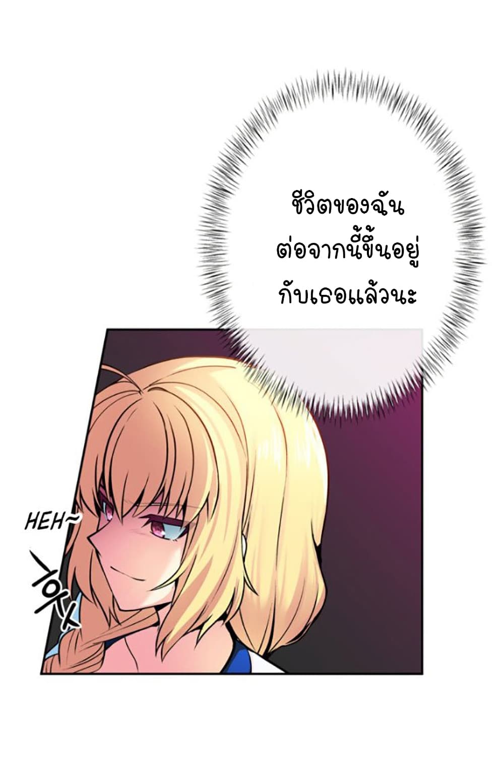 Circle Zero's Otherworldly Hero Business :Re page 20