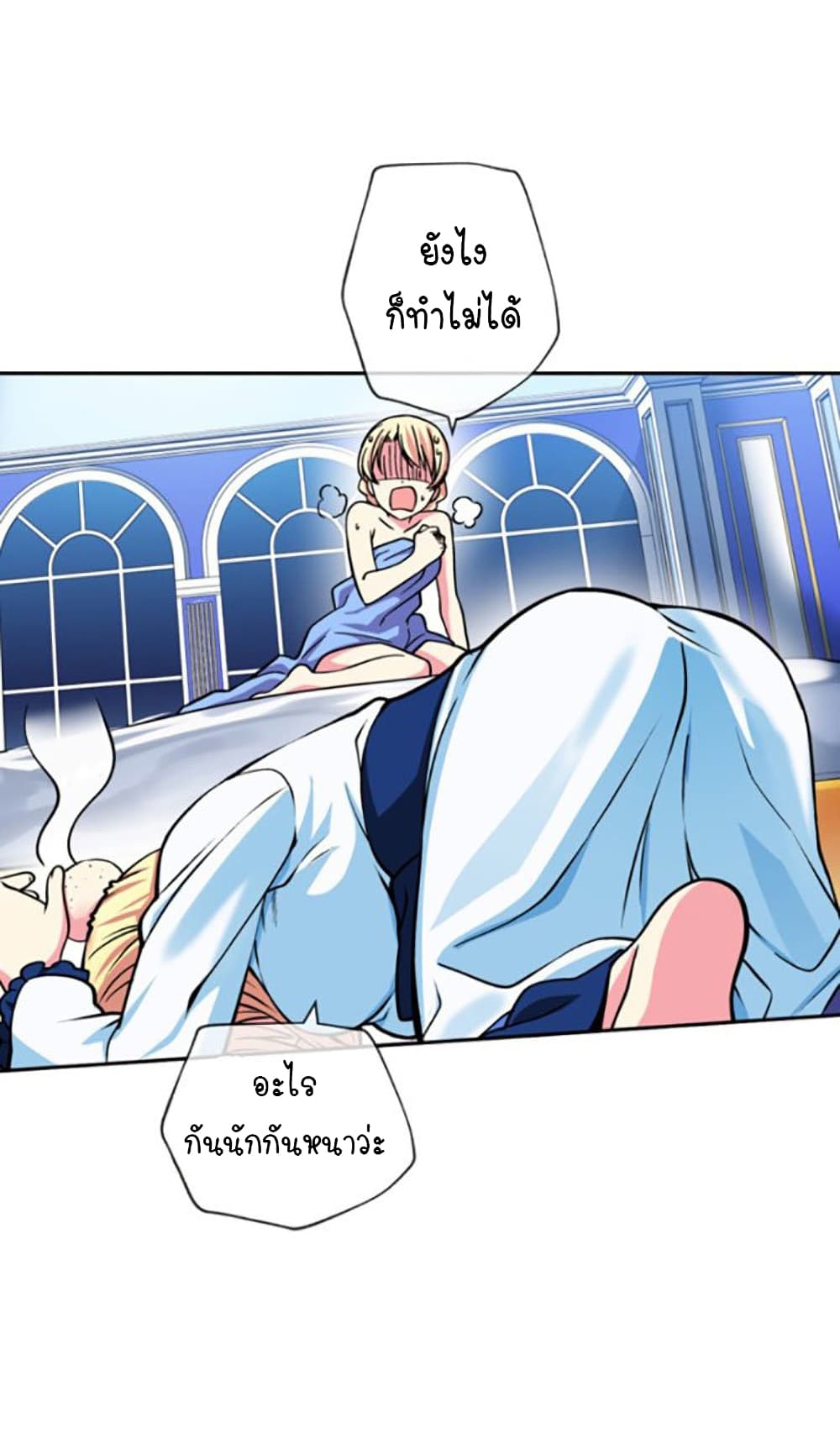 Circle Zero's Otherworldly Hero Business :Re page 26