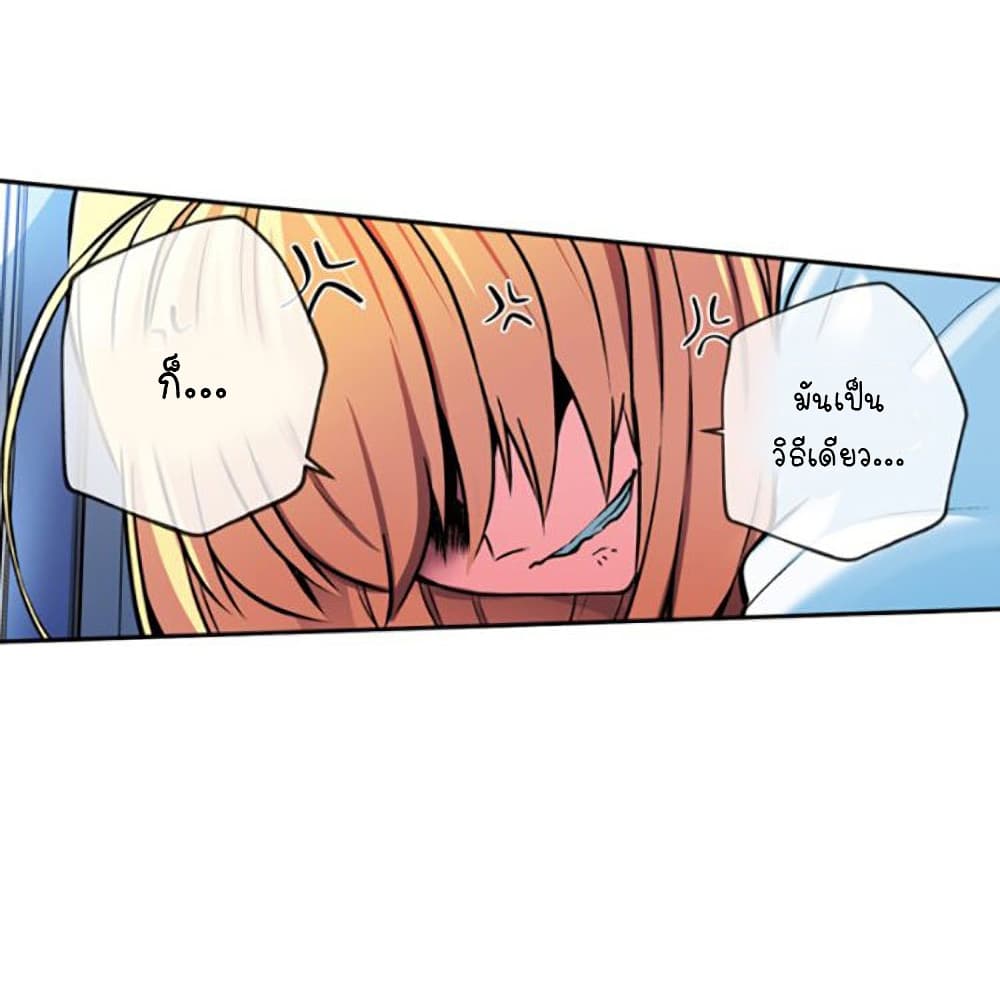 Circle Zero's Otherworldly Hero Business :Re page 28