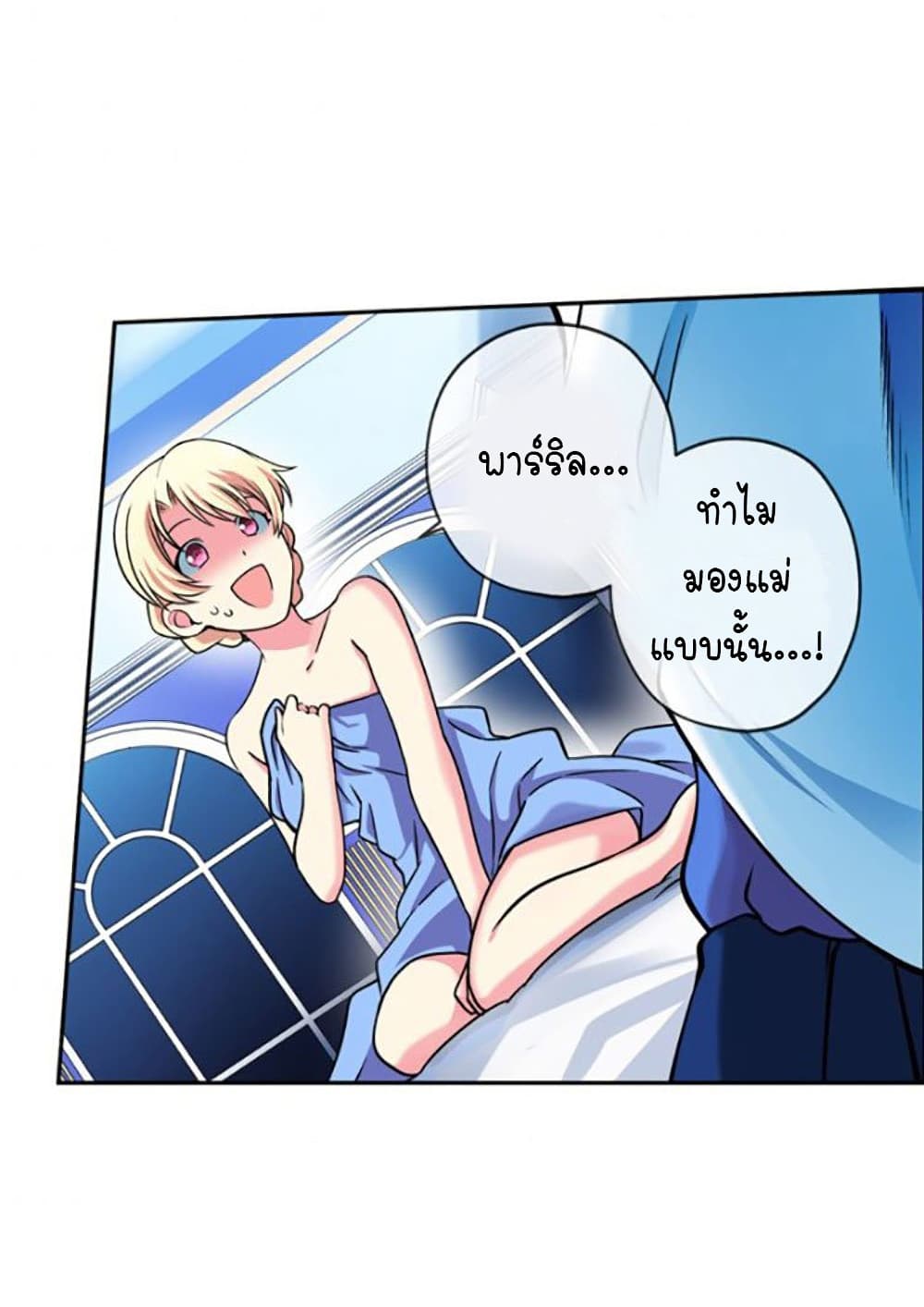 Circle Zero's Otherworldly Hero Business :Re page 30