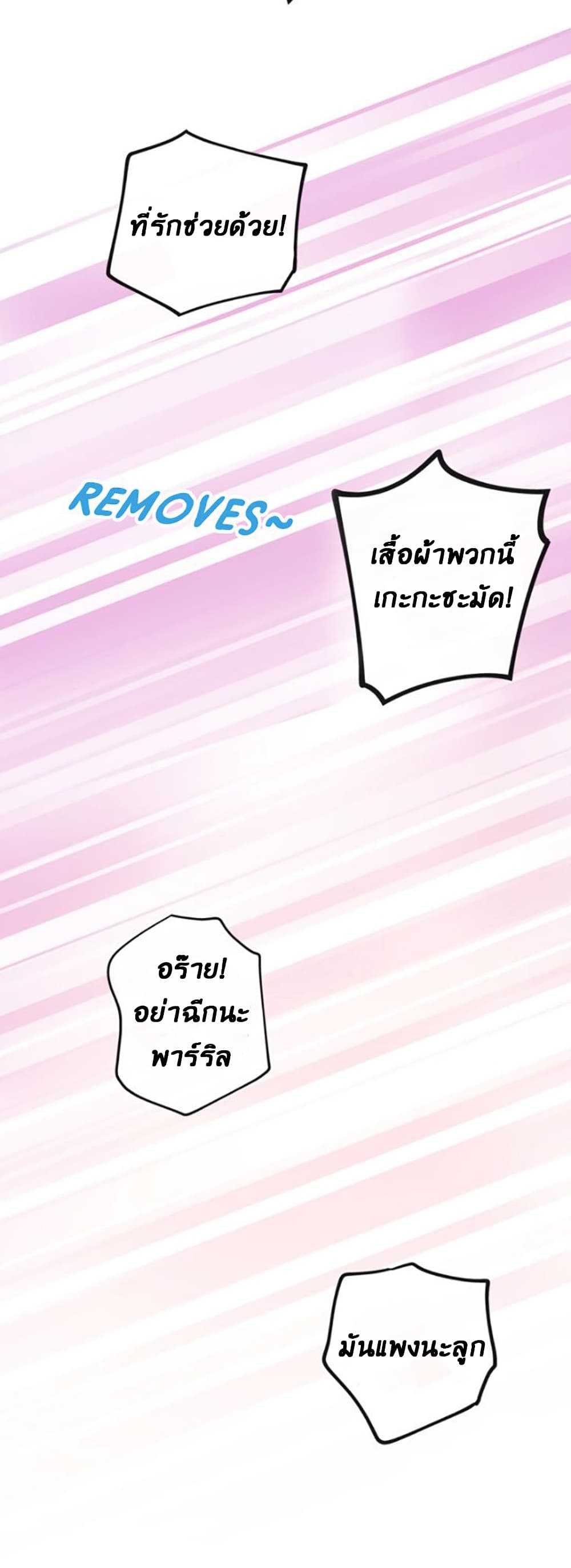Circle Zero's Otherworldly Hero Business :Re page 32