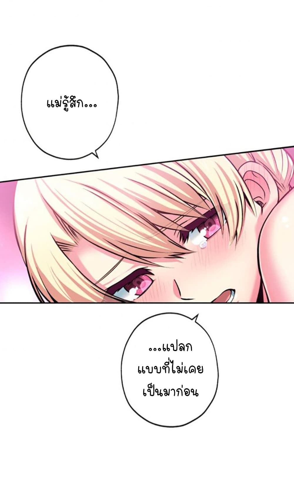 Circle Zero's Otherworldly Hero Business :Re page 35